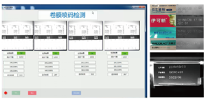多列機&裝盒機噴碼識別方案